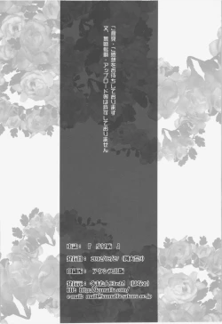 Page 24 of Shoujo Yamai