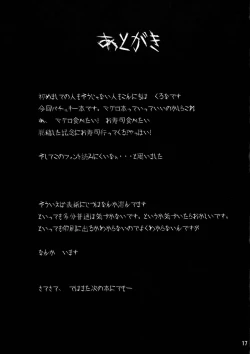 Page 17 of Shoujo Misshitsu