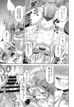 Page 16 of Kankin desu yo KokoroImprion Kokoro-chan