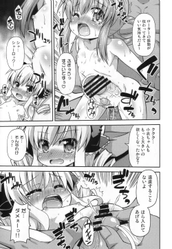 Page 20 of Kankin desu yo KokoroImprion Kokoro-chan