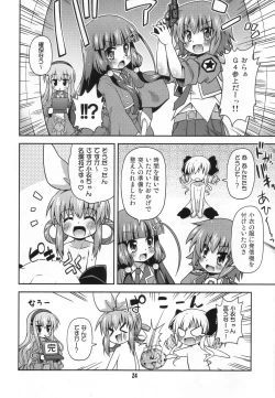 Page 23 of Kankin desu yo KokoroImprion Kokoro-chan