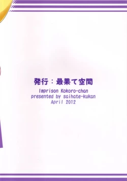 Page 26 of Kankin desu yo KokoroImprion Kokoro-chan