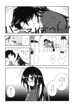 Page 11 of Kuroyukihime Monogatari