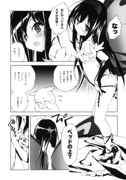 Page 4 of Kuroyukihime Monogatari