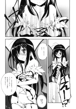 Page 5 of Kuroyukihime Monogatari