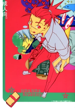 Page 1 of Icha Icha Academy