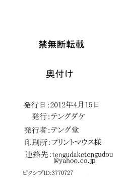 Page 20 of Inai Mono no Utage | Banquet of the Nonpersons