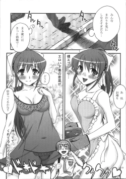 Page 113 of Kabayakiya Sairokushuu PRISM