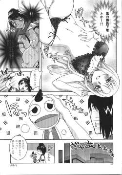 Page 129 of Kabayakiya Sairokushuu PRISM