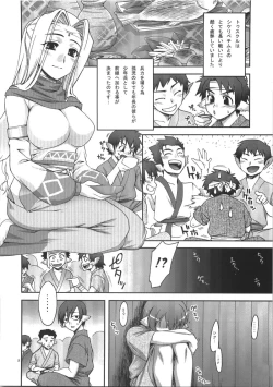 Page 8 of Kabayakiya Sairokushuu PRISM
