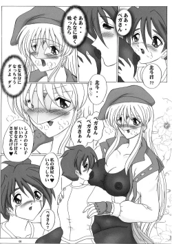 Page 7 of THE OMNIVOUS MM