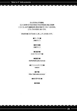 Page 21 of Nitori to Ecchi