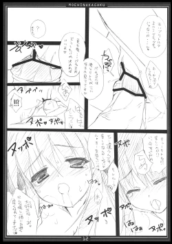 Page 11 of Metorare Little 5