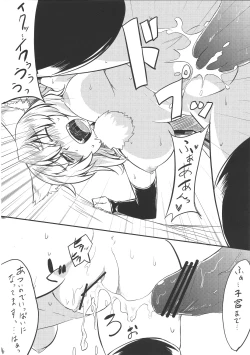 Page 17 of Gensou Wanyapara!