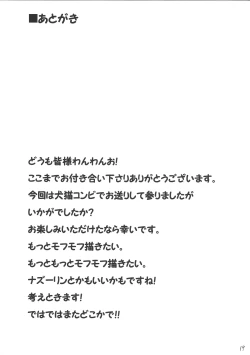 Page 20 of Gensou Wanyapara!