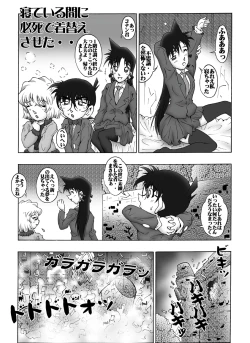 Page 18 of Bumbling Detective Conan - File 10: The Mystery Of The Poltergeist Requiem