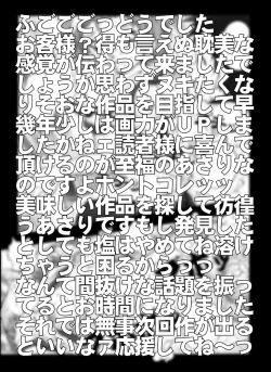 Page 20 of Bumbling Detective Conan - File 10: The Mystery Of The Poltergeist Requiem