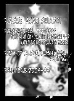 Page 21 of Bumbling Detective Conan - File 10: The Mystery Of The Poltergeist Requiem