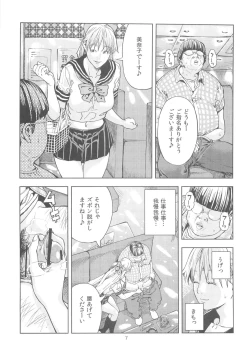 Page 7 of Aino Minako