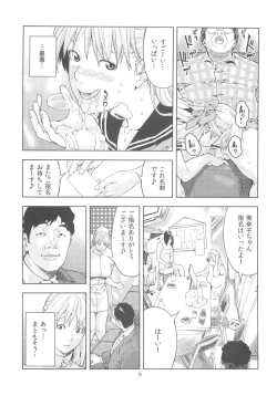 Page 9 of Aino Minako