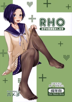 Page 1 of Rinko no Houkago Oshioki | Rinko's After School Punishment