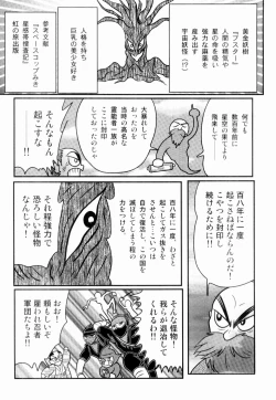 Page 124 of Himenin Maikage - Inbouchou Chijokuden