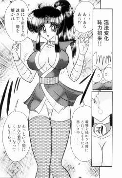 Page 13 of Himenin Maikage - Inbouchou Chijokuden