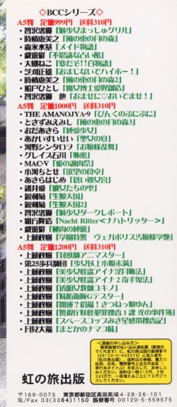 Page 4 of Himenin Maikage - Inbouchou Chijokuden