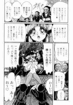 Page 95 of Himenin Maikage - Inbouchou Chijokuden