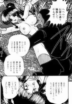 Page 96 of Himenin Maikage - Inbouchou Chijokuden