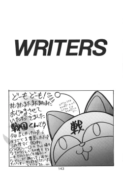 Page 144 of Katze 7 Joukan