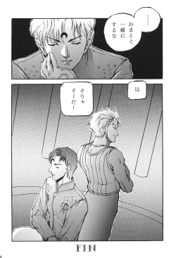 Page 24 of Katze 7 Joukan