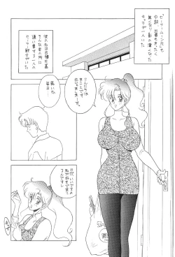 Page 56 of Katze 7 Joukan