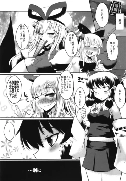 Page 18 of Touhou Gensoushoku