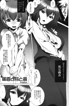 Page 19 of Touhou Gensoushoku