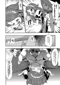 Page 111 of Imouto Saimin Choukyou Manual Ch. 1-7