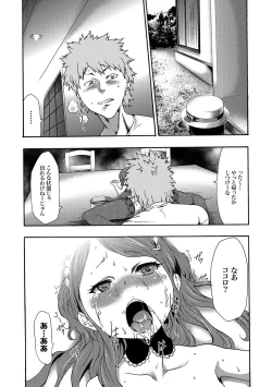 Page 116 of Imouto Saimin Choukyou Manual Ch. 1-7