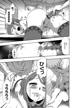 Page 118 of Imouto Saimin Choukyou Manual Ch. 1-7