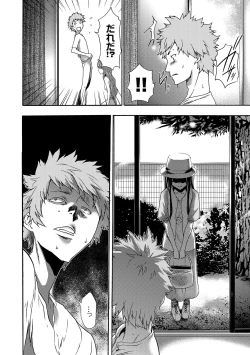 Page 123 of Imouto Saimin Choukyou Manual Ch. 1-7