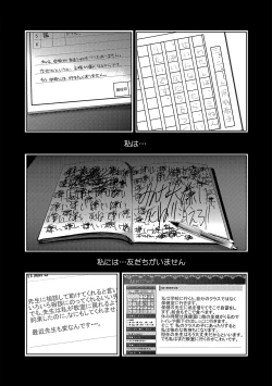 Page 126 of Imouto Saimin Choukyou Manual Ch. 1-7