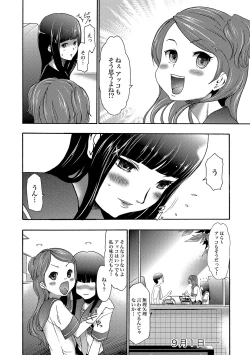 Page 129 of Imouto Saimin Choukyou Manual Ch. 1-7