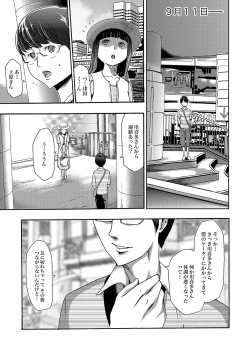 Page 136 of Imouto Saimin Choukyou Manual Ch. 1-7
