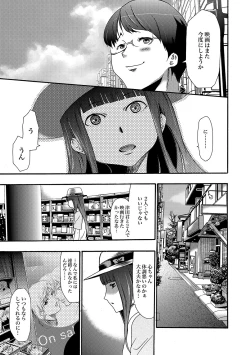 Page 138 of Imouto Saimin Choukyou Manual Ch. 1-7