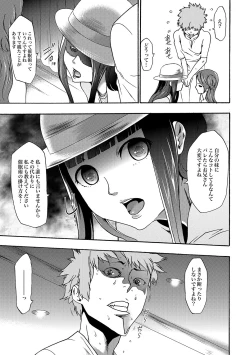 Page 144 of Imouto Saimin Choukyou Manual Ch. 1-7