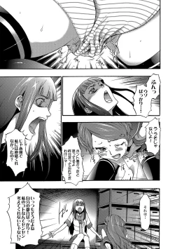 Page 148 of Imouto Saimin Choukyou Manual Ch. 1-7