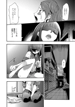 Page 149 of Imouto Saimin Choukyou Manual Ch. 1-7