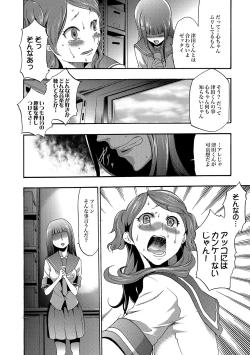 Page 159 of Imouto Saimin Choukyou Manual Ch. 1-7
