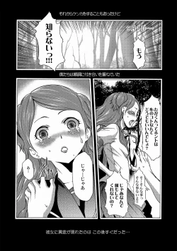 Page 170 of Imouto Saimin Choukyou Manual Ch. 1-7