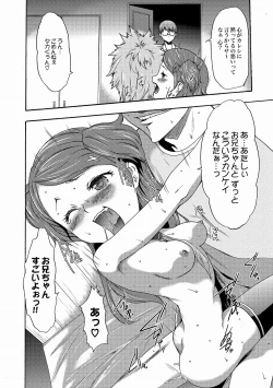 Page 177 of Imouto Saimin Choukyou Manual Ch. 1-7