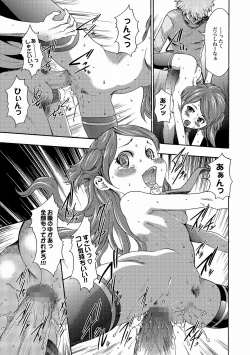 Page 192 of Imouto Saimin Choukyou Manual Ch. 1-7
